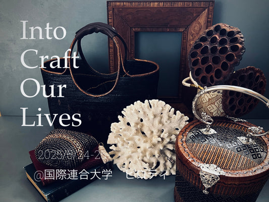 【出店のお知らせ】INTO CRAFT OUR LIVES vol.47 に参加します!